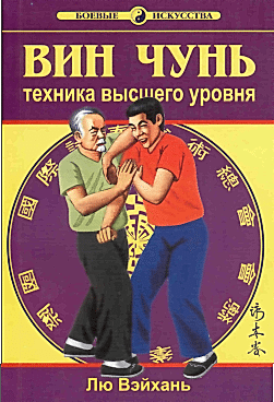 vin-chun-lyu-3