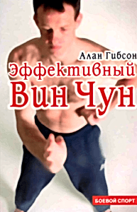 ev-vin-chun